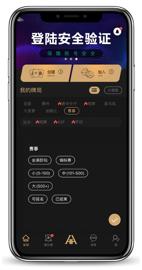App 登录界面